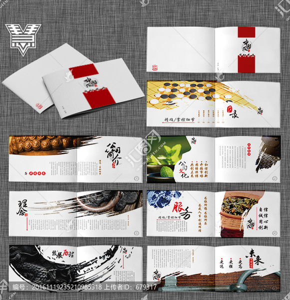 中國風畫冊