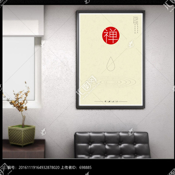 禪文化