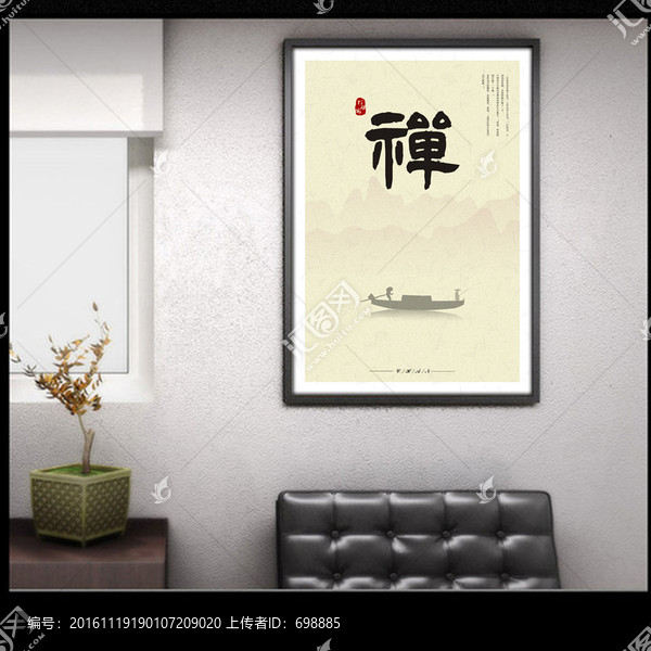 禪意掛畫(huà)