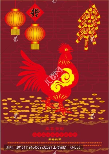 恭喜發(fā)財(cái)
