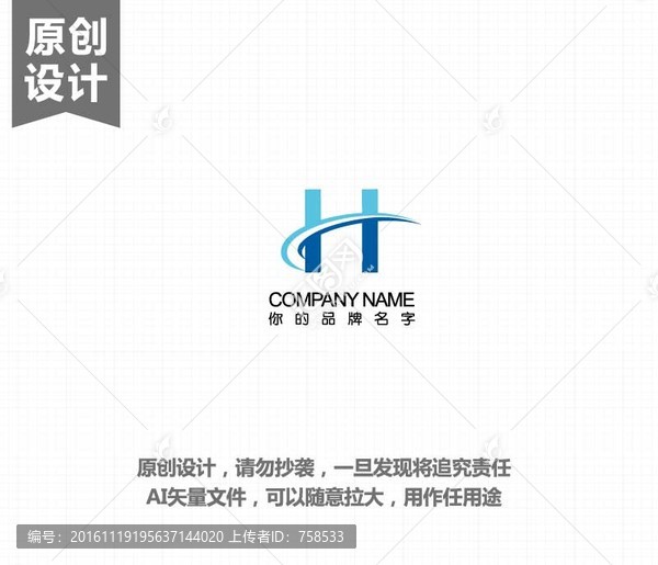 字母H標(biāo)志,logo