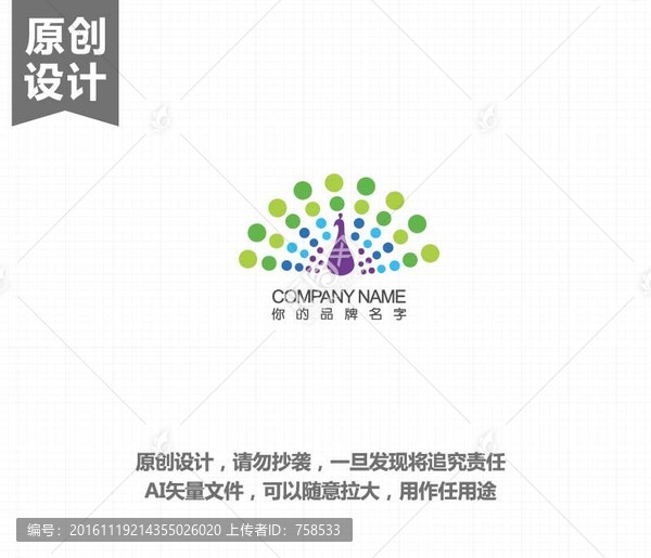 孔雀logo