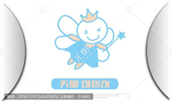 小天使