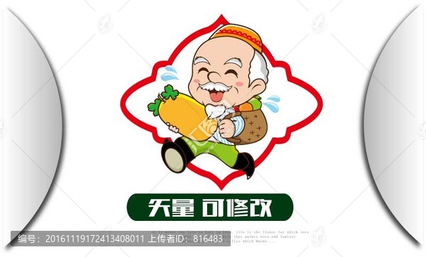 新疆老伯