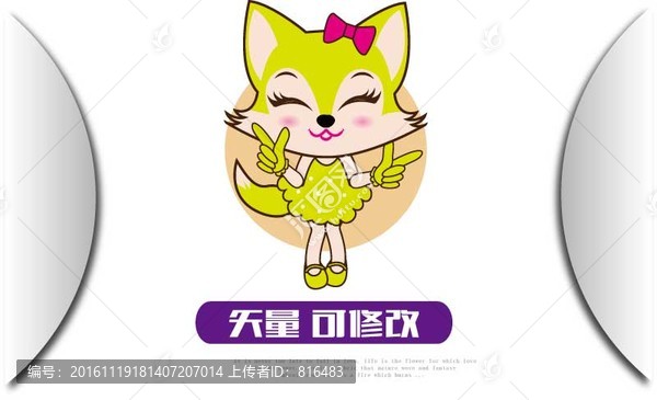 美狐
