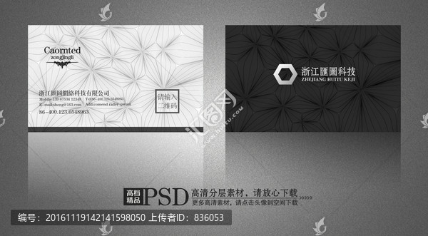 企業(yè)名片