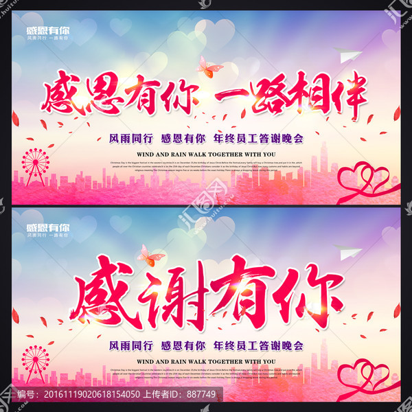 感恩