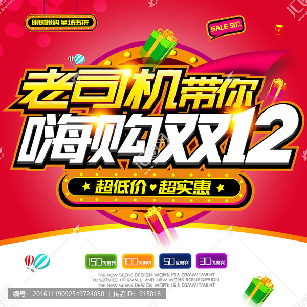 雙十二