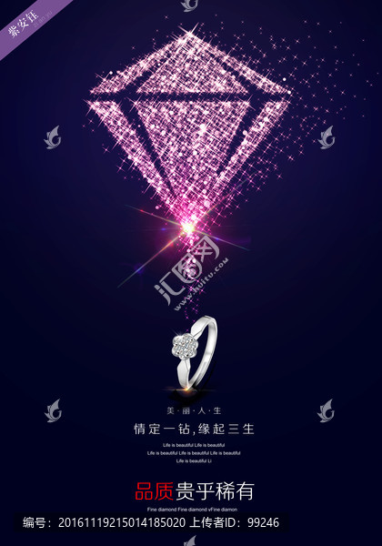 鉆石廣告