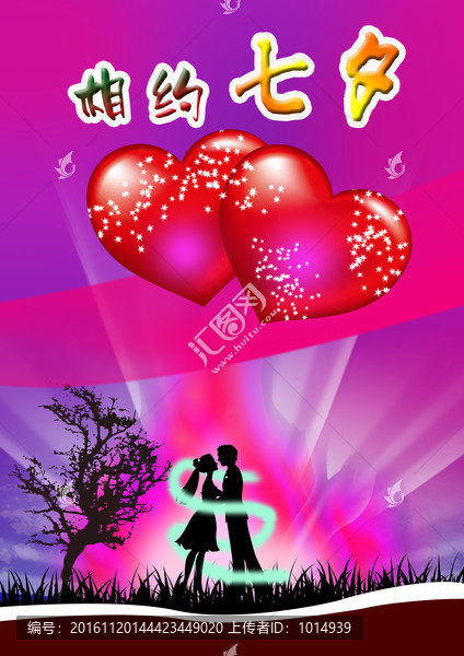 七夕
