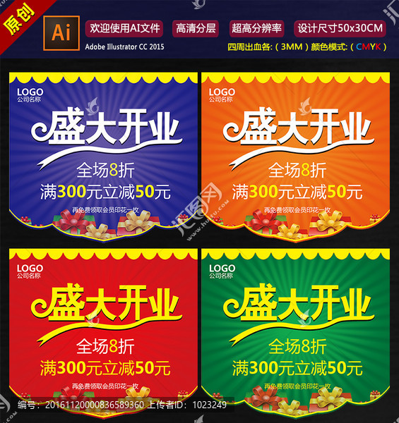 商場(chǎng)吊旗