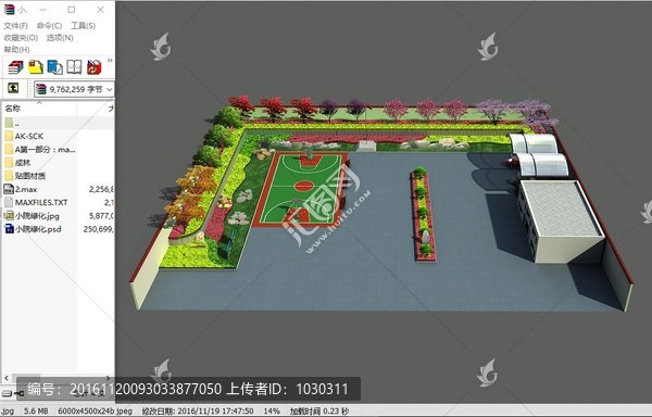 辦公小院綠化鳥瞰效果圖