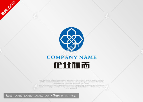 企業(yè)公司標(biāo)志