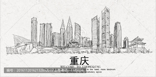 重慶