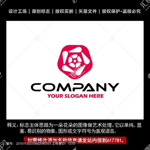 玫瑰标志,花企业logo设计