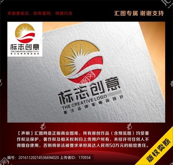 太陽(yáng)創(chuàng)意標(biāo)志