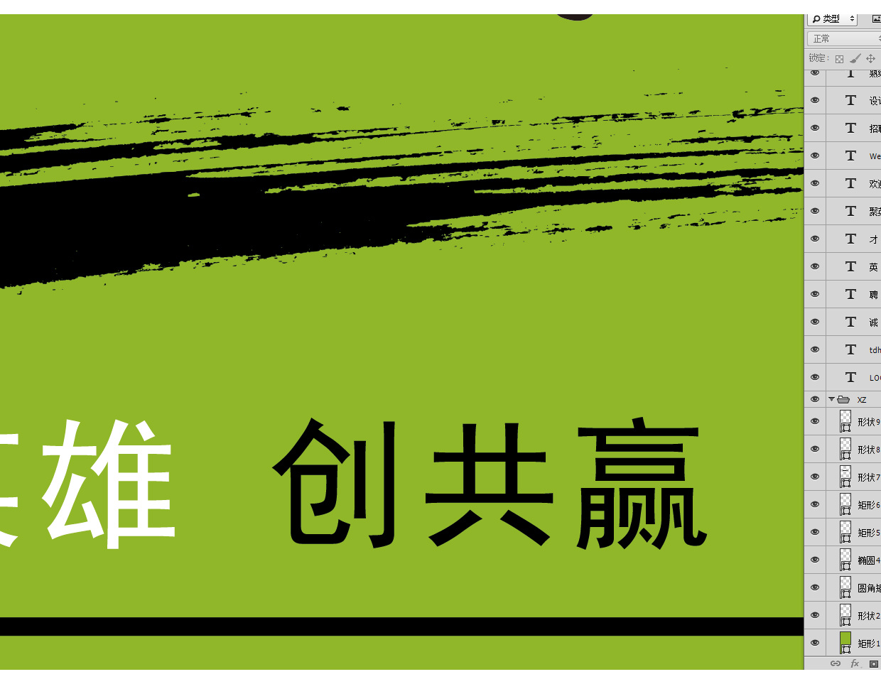 招聘X展架企業(yè)招聘易拉寶