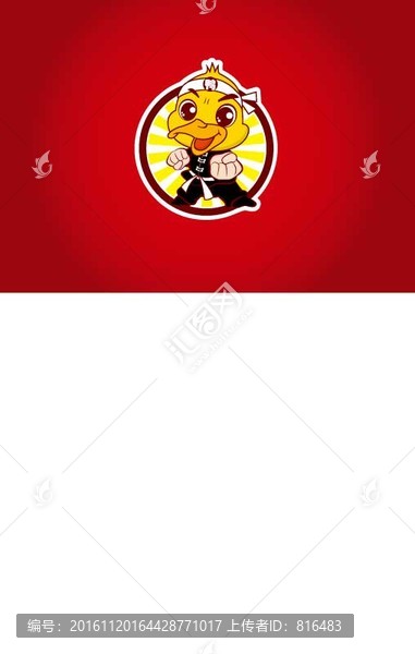 功夫鴨