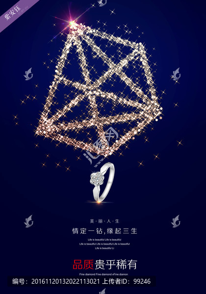 鉆石廣告