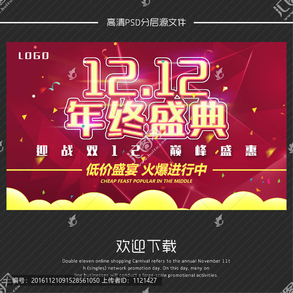 雙12