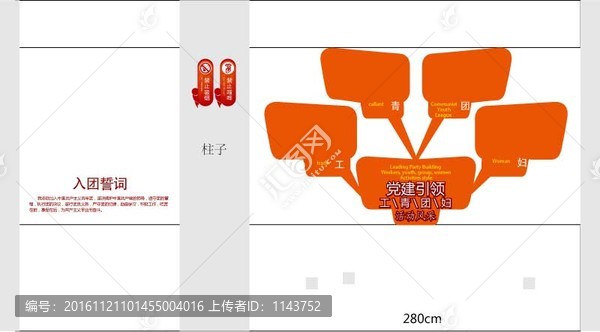 文化墻設(shè)計(jì)