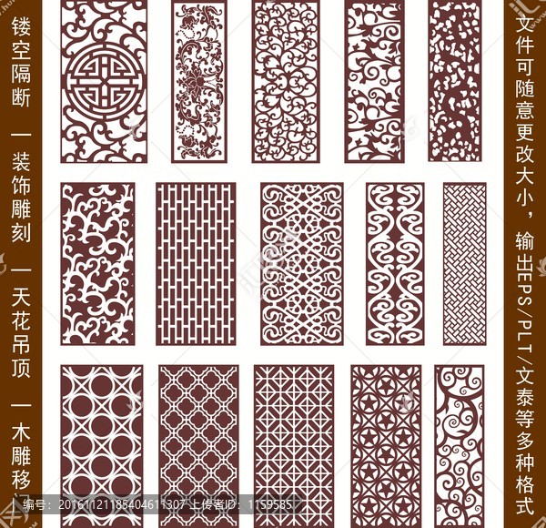 鏤空雕花