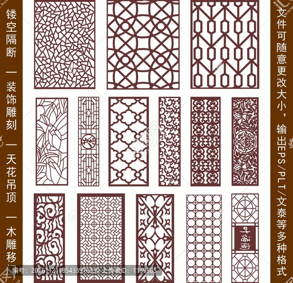 鏤空雕花