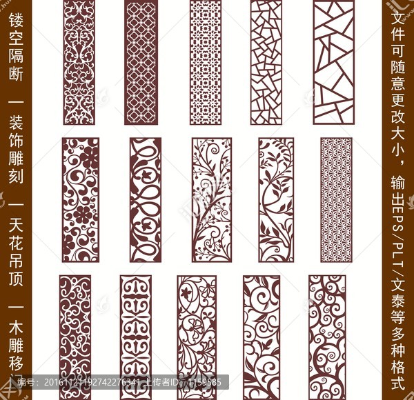 鏤空雕花