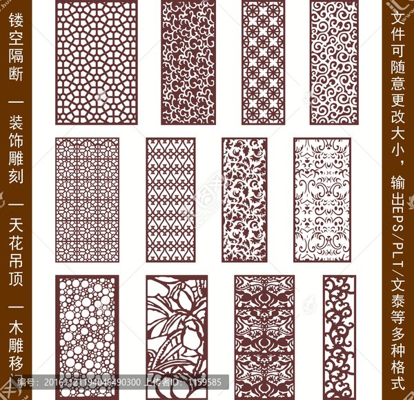 鏤空雕花