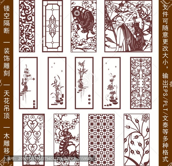 鏤空雕花