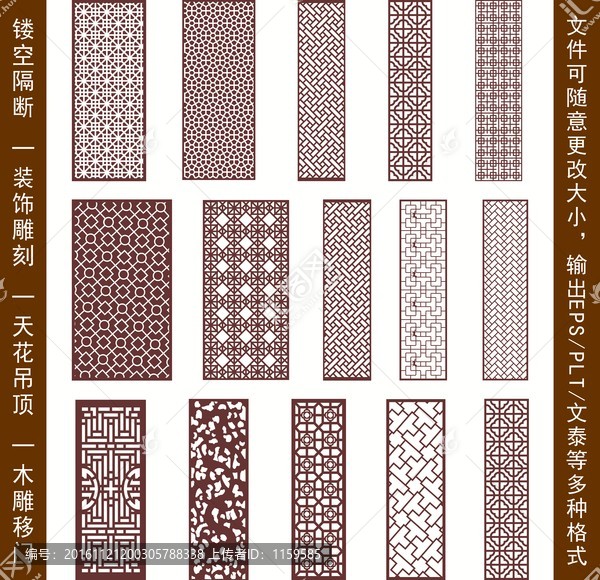 鏤空雕花