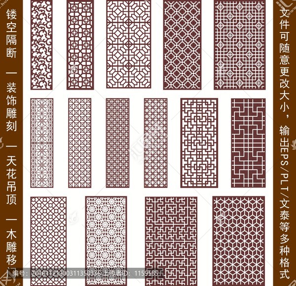 鏤空雕花