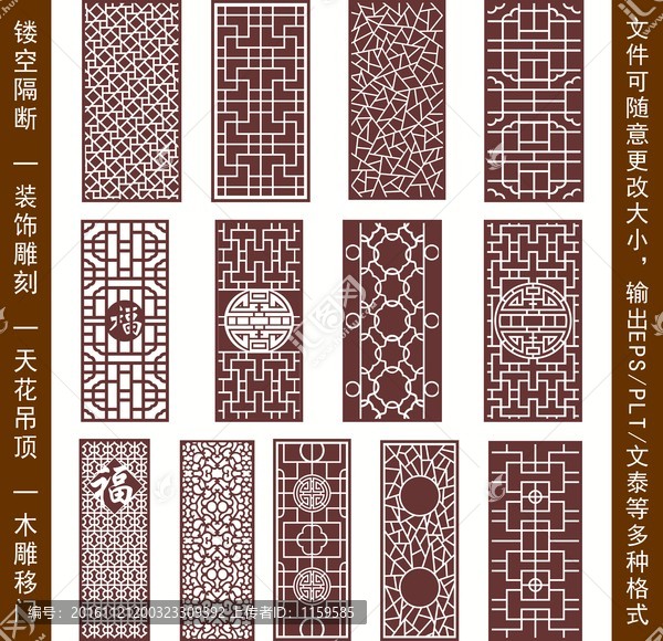 鏤空雕花
