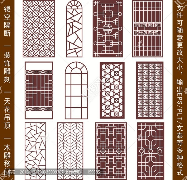 鏤空雕花