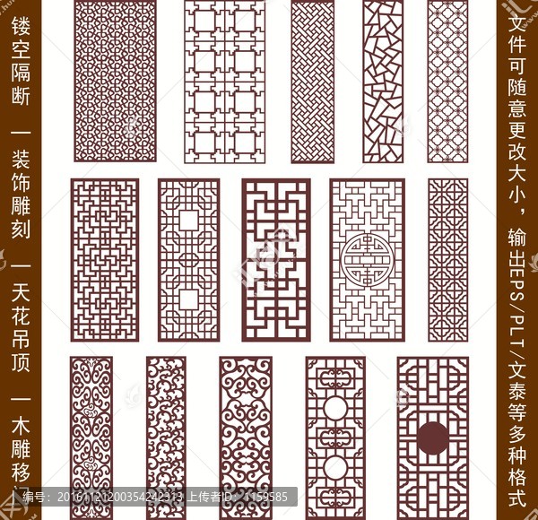 鏤空雕花