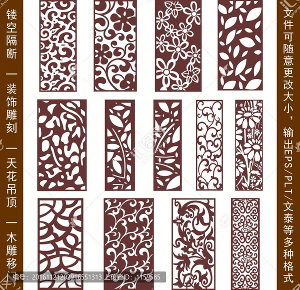 鏤空雕花