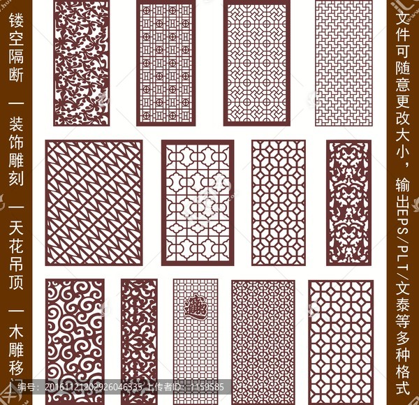 鏤空雕花