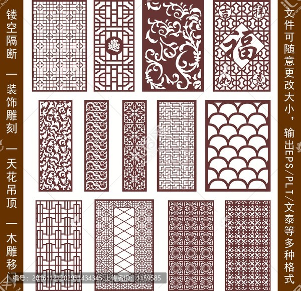 鏤空雕花
