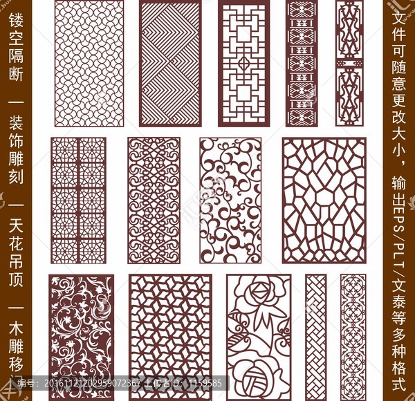鏤空雕花