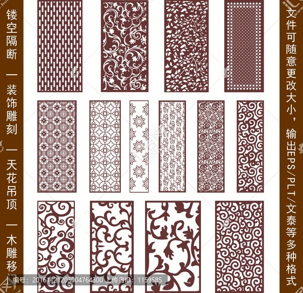 鏤空雕花
