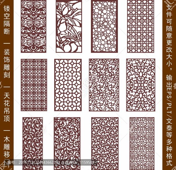 鏤空雕花