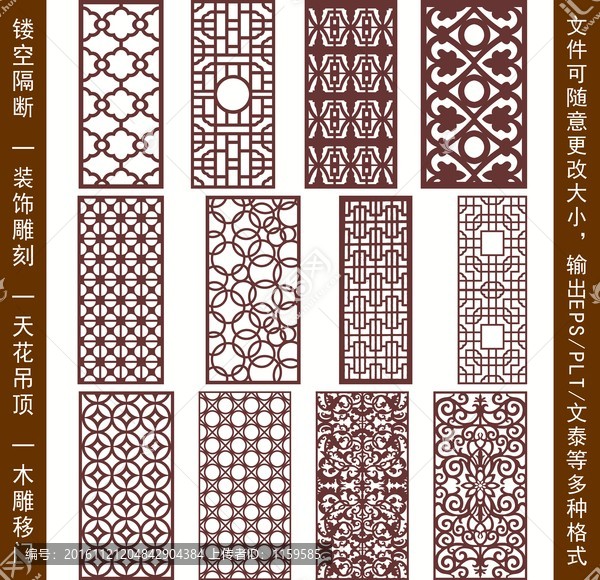 鏤空雕花
