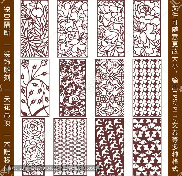 鏤空雕花