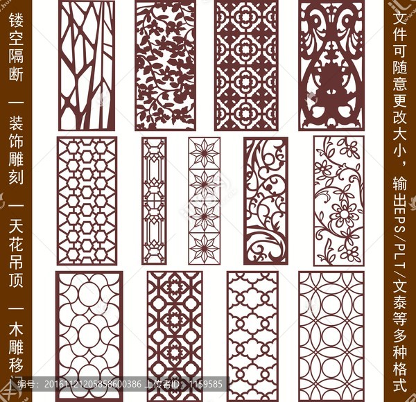 鏤空雕花