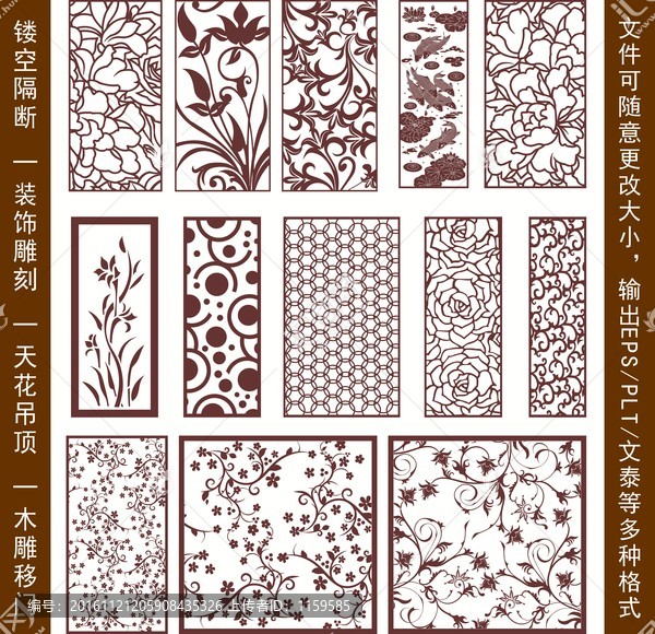 鏤空雕花
