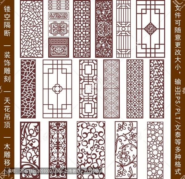 鏤空雕花