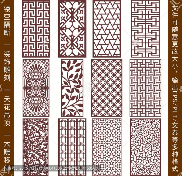 鏤空雕花