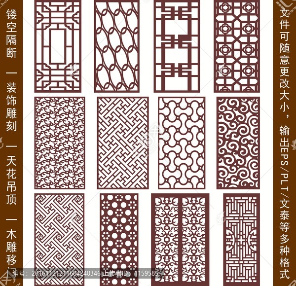 鏤空雕花