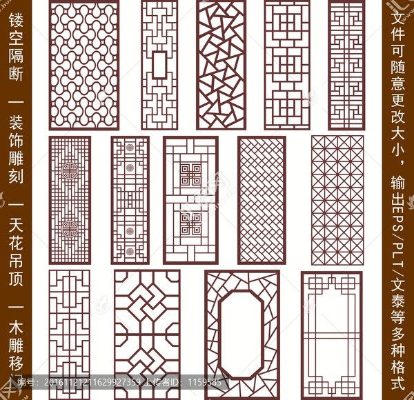 鏤空雕花