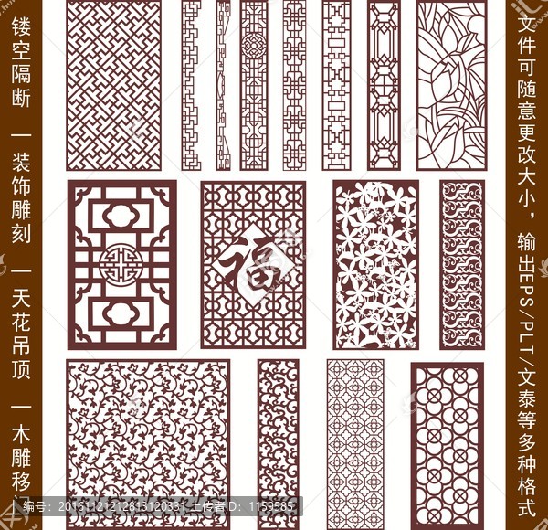 鏤空雕花
